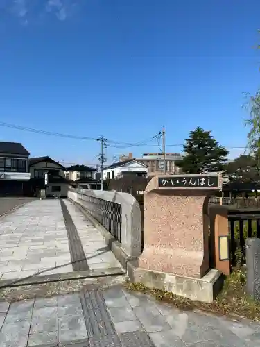 山王日枝神社(山形県)