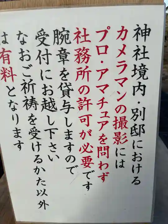 乃木神社(栃木県)