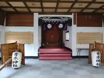 大久保青木神社(神奈川県)