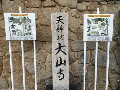 大山寺(広島県)