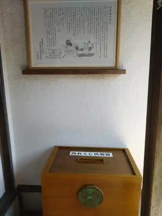 宝禄稲荷神社(東京都)