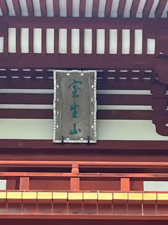 室生寺(奈良県)