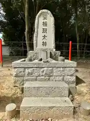 聖神社(大阪府)