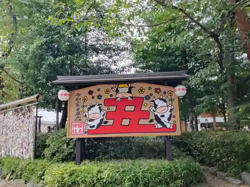 櫻木神社のその他建物