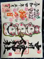 中川八幡神社の御朱印