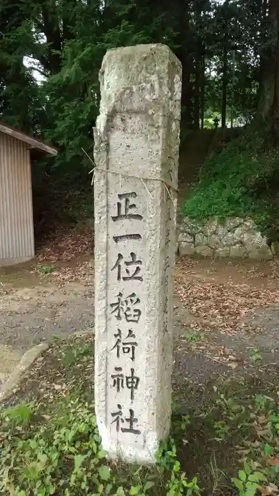 稲荷神社のその他建物