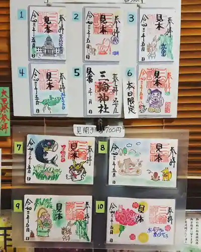 三輪神社のその他建物