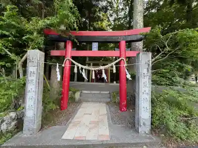 新屋山神社(山梨県)