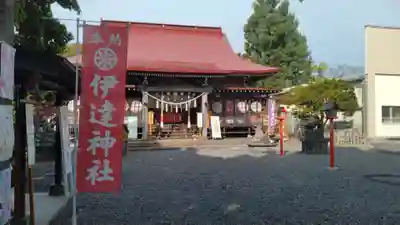 伊達神社(北海道)