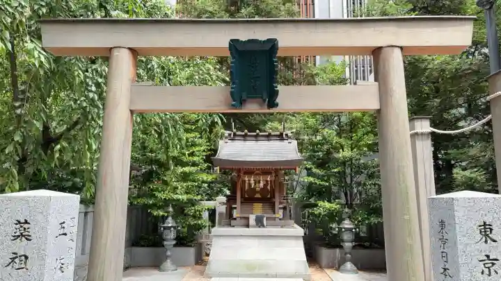 薬祖神社(東京都)