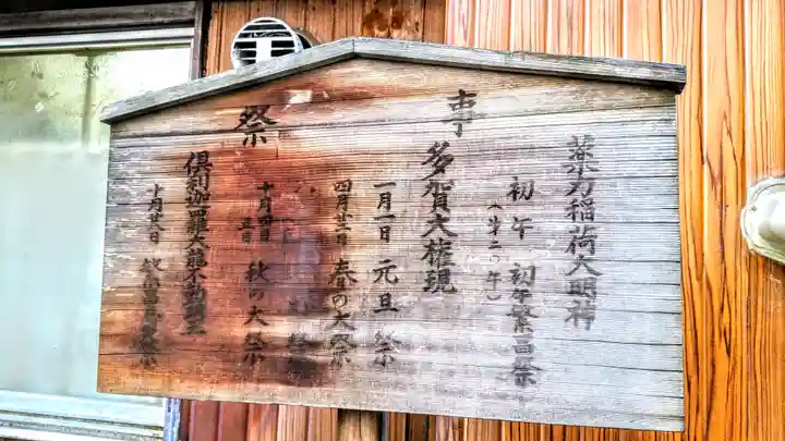 多賀宮のその他建物