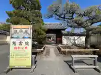 慈雲院(京都府)