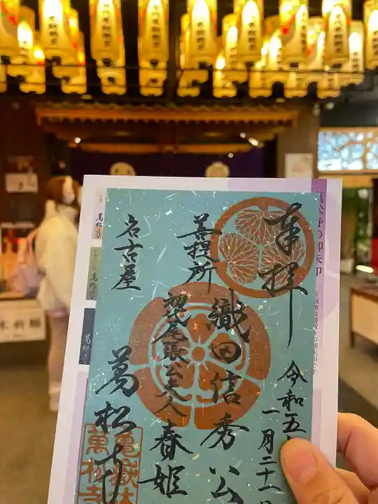 万松寺の御朱印