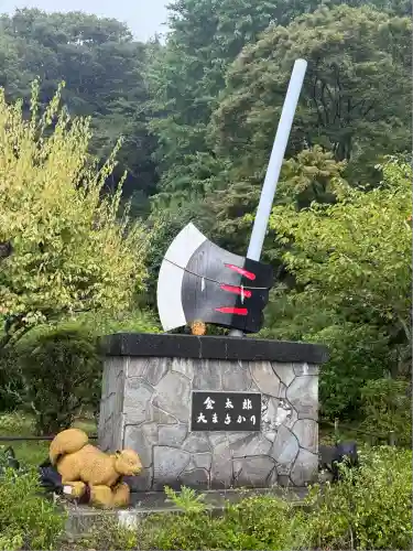 金時神社(静岡県)