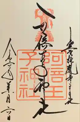書入れ