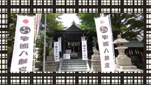 宇迦八幡宮(東京都)