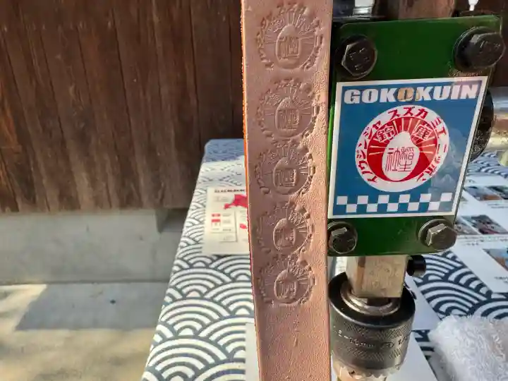 伊奈冨神社(三重県)