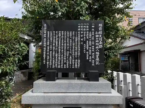總社 和田八幡宮(福井県)
