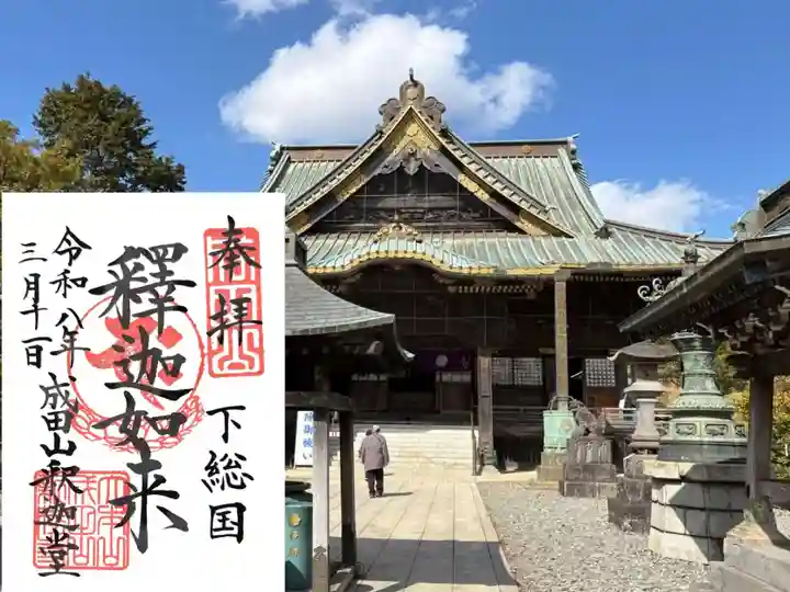 成田山新勝寺(千葉県)