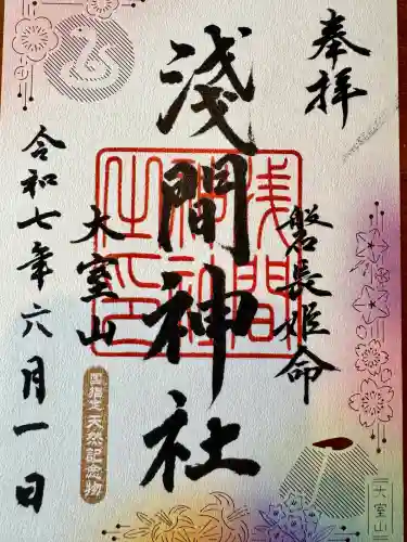 大室山浅間神社(静岡県)