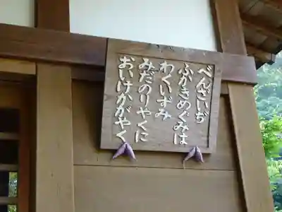 弁財寺のその他建物