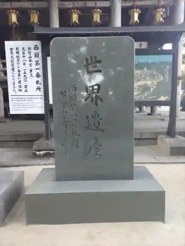 青岸渡寺のその他建物