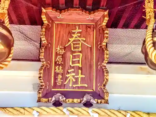 春日社（有脇春日社）のその他建物