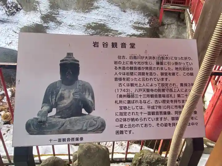 岩谷観音堂(岩手県)