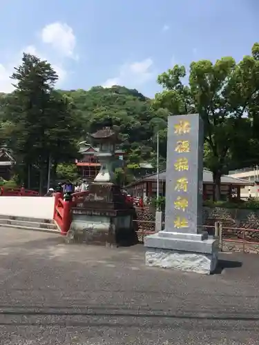 祐徳稲荷神社の建物その他