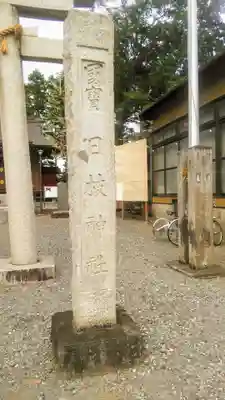 日枝神社のその他建物