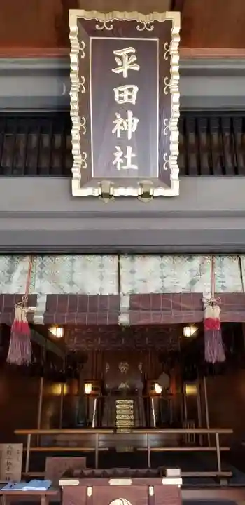 平田神社のその他建物