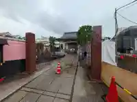 修性院(東京都)