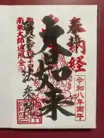 法乗院(深川閻魔堂)の{uncategorized: "未分類", other: "その他", undefined: "問題あり", building: "その他建物", grave: "お墓", sacred_gate: "鳥居", guardian: "狛犬", statue: "像", buddha: "仏像", history: "歴史", nature: "自然", garden: "庭園", animal: "動物", pagoda: "塔", temizu: "手水舎", mountain_gate: "山門・神門", sanctuary: "本殿・本堂", subordinate: "末社・摂社", art: "芸術", scenery: "景色", jizo: "地蔵", ema: "絵馬", goshuin: "御朱印", omikuji: "おみくじ", items: "授与品その他", amulet: "お守り", goshuincho: "御朱印帳", eats: "食事", festival: "お祭り", votive_dance: "神楽", shichigosan: "七五三参", wedding: "結婚式", experience: "体験その他", initially: "初詣", around: "周辺", anti_infection: "感染症対策"}