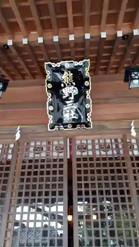 熊野三社の本殿・本堂