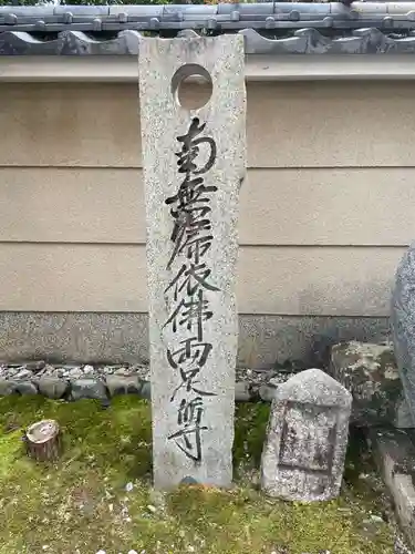 阿弥陀寺(京都府)