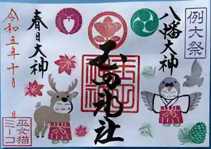 玉田神社(京都府)(2023年10月12日(木) 22時59分05秒投稿)