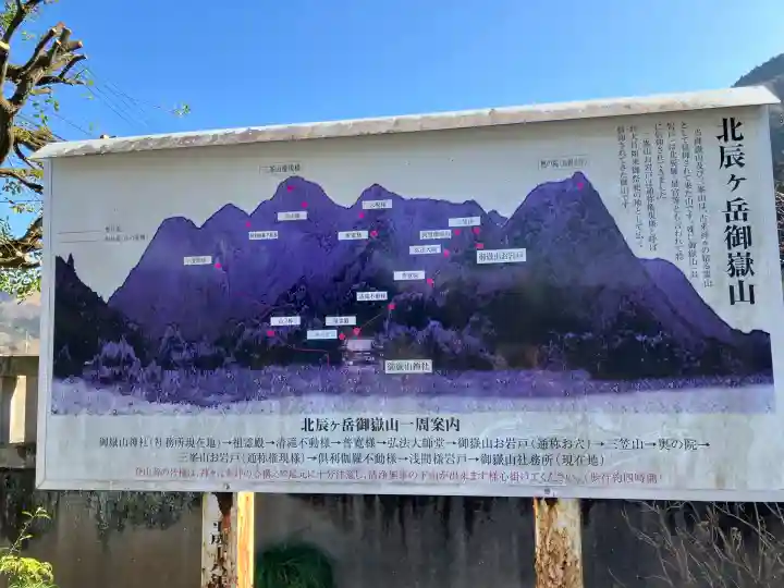 御嶽山神社の{uncategorized: "未分類", other: "その他", undefined: "問題あり", building: "その他建物", grave: "お墓", sacred_gate: "鳥居", guardian: "狛犬", statue: "像", buddha: "仏像", history: "歴史", nature: "自然", garden: "庭園", animal: "動物", pagoda: "塔", temizu: "手水舎", mountain_gate: "山門・神門", sanctuary: "本殿・本堂", subordinate: "末社・摂社", art: "芸術", scenery: "景色", jizo: "地蔵", ema: "絵馬", goshuin: "御朱印", omikuji: "おみくじ", items: "授与品その他", amulet: "お守り", goshuincho: "御朱印帳", eats: "食事", festival: "お祭り", votive_dance: "神楽", shichigosan: "七五三参", wedding: "結婚式", experience: "体験その他", initially: "初詣", around: "周辺", anti_infection: "感染症対策"}