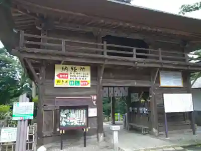 高蔵寺の山門・神門