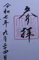 出雲大社(島根県)