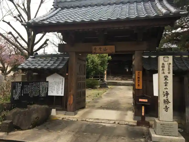 浄勝寺の山門・神門