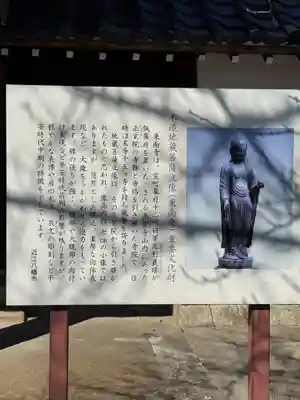 東南寺(滋賀県)