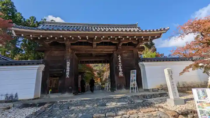 二尊院(京都府)