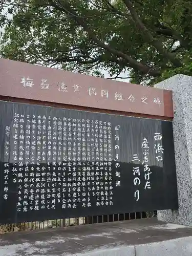 海津美大神(愛知県)