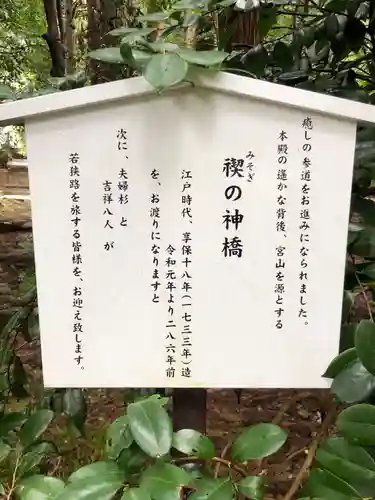 若狭彦神社（上社）の建物その他