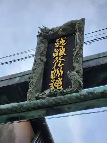 江島神社(神奈川県)