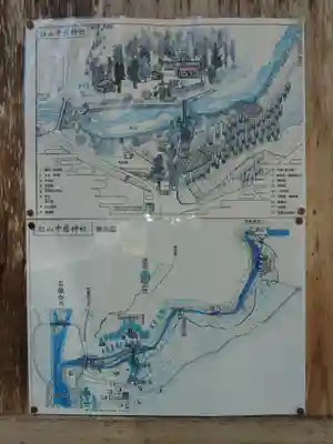 白山中居神社(岐阜県)