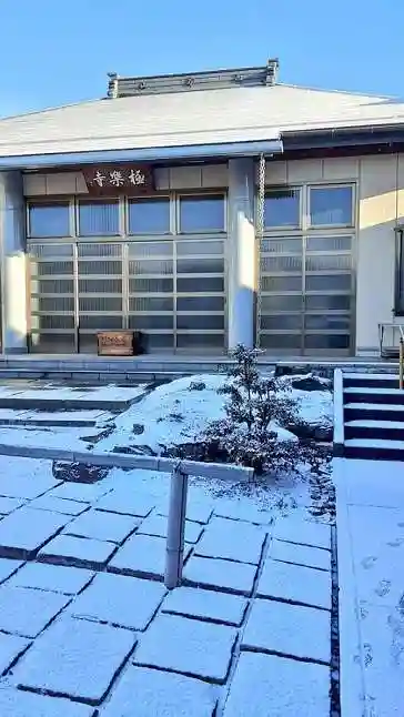 西方山極楽寺の本殿・本堂