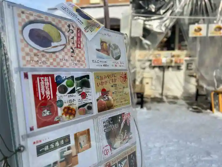 札幌諏訪神社の食事
