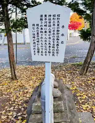 中の島神社(北海道)
