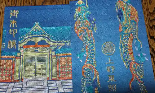 上野東照宮の御朱印帳
